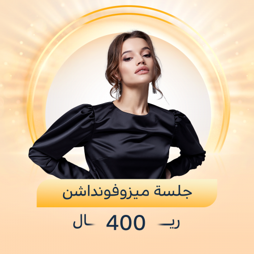 جلسة ميزوفاوديشن