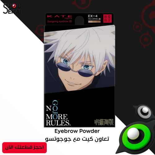 Jujutsu Kaisen Kate Collab - Eyebrow Powder Palett...