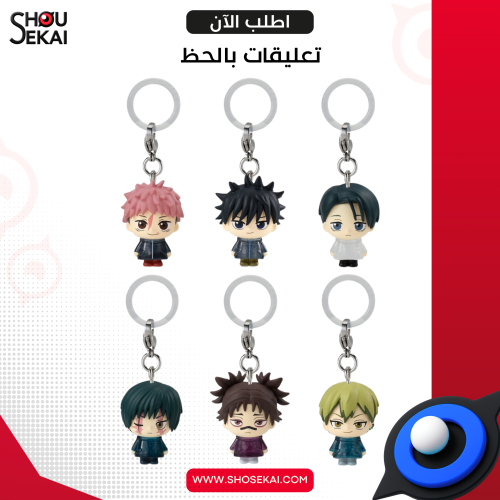 Jujutsu Kaisen - Chibi Keychain Gacha By Luck