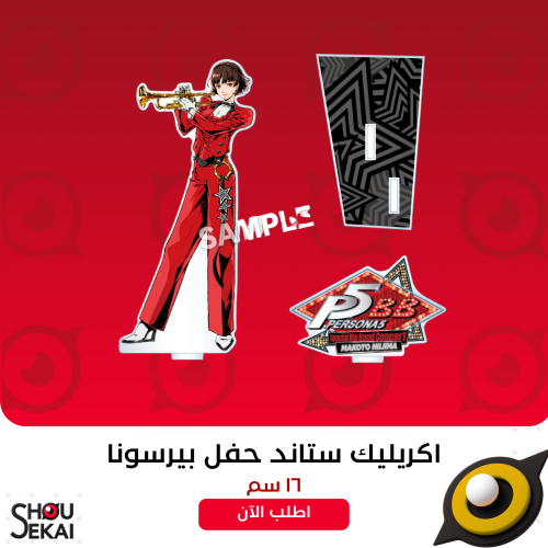 Persona 5 - Concert Ver Queen Acrylic Stand