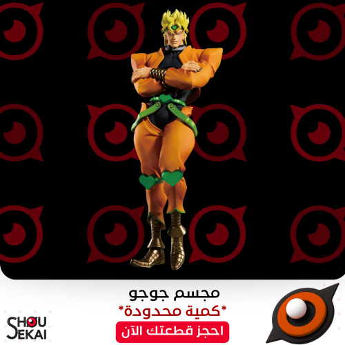Jojo's Bizarre Adventure - MOMETRIA DIO Figure
