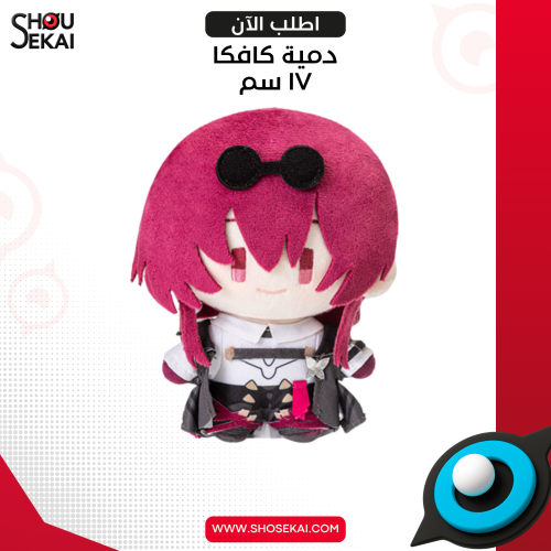 Honkai Star Rail - Kafka Plush