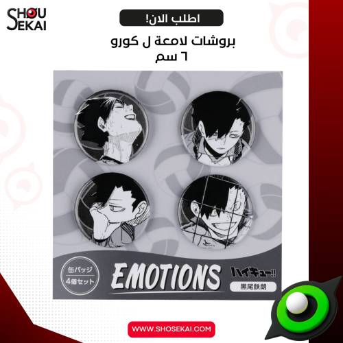 Haikyuu - Tetsuro Kuroo Emotions Glitter Badge Set...