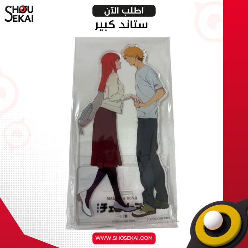 (Chainsaw Man - BIG ACRYLIC STAND (Makima & Denji