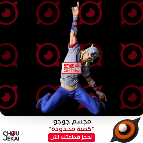 Jojo's Bizarre Adventure - MOMETRIA Johnny Joestar...