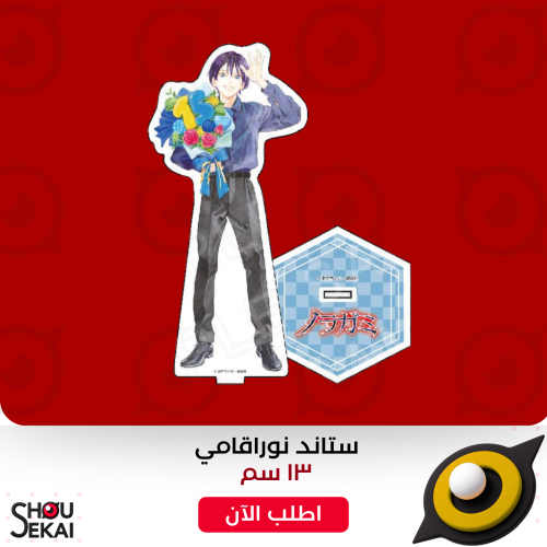 Noragami - 15th Ann Party Yato Acrylic Stand