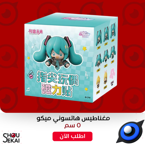 Hatsune Miku - Fridge Magnet Figure By Luck
