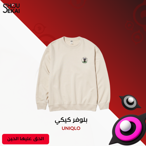 Kiki's Delivery Service UT - Kiki & Jiji Sweatshir...