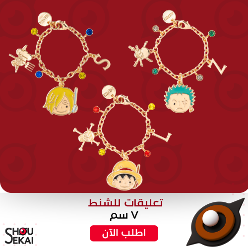 One Piece Shop - Bag Charms