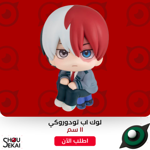 My Hero Aacademia - Todoroki Look Up Figure