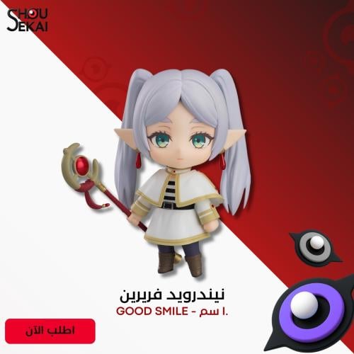 Frieren: Beyond Journey's End - Frieren Nendoroid