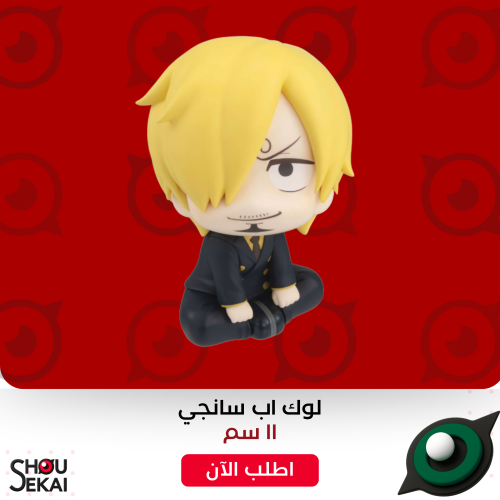 One Piece - Sanji Look Up Figure
