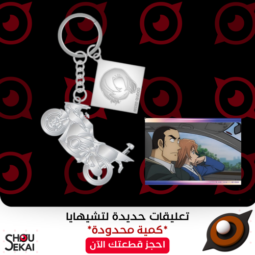 Detective Conan - Movie Ver Chihaya Metal Keychain