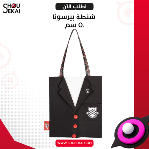 Persona 5 - COSBAG Ren Amamiya Inspo Bag
