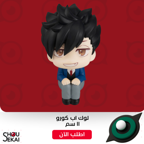 Haikyuu - Kuroo School Wear Look Up Figure