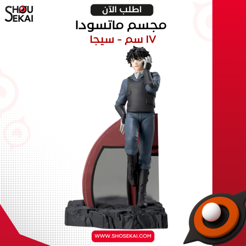 Detective Conan - Matsuda Jinpei XRosslink Figure