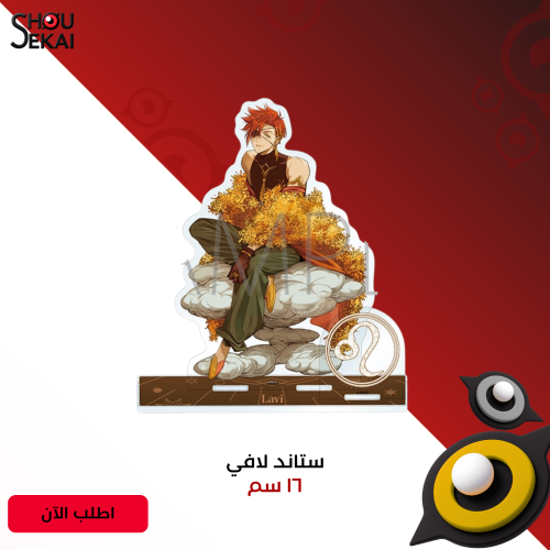 D. Gray Man - Starry Night Lavi BIG Acrylic Stand