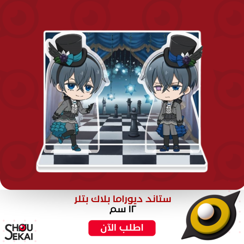 Black Butler - Diorama Acrylic Stand Type A