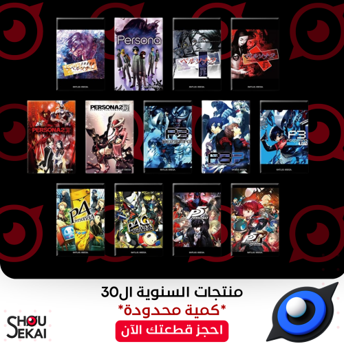 Persona 30TH ANNIVERSARRY - Game Cover Badge By Lu...