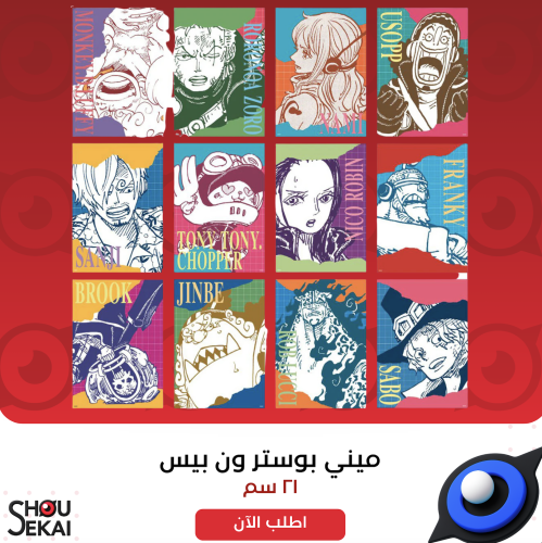 One Piece - Mini Poster By Luck