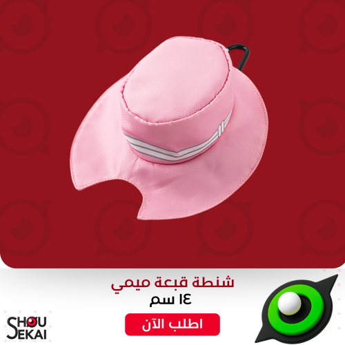 Digimon Adventure - Mimi Hat Pouch