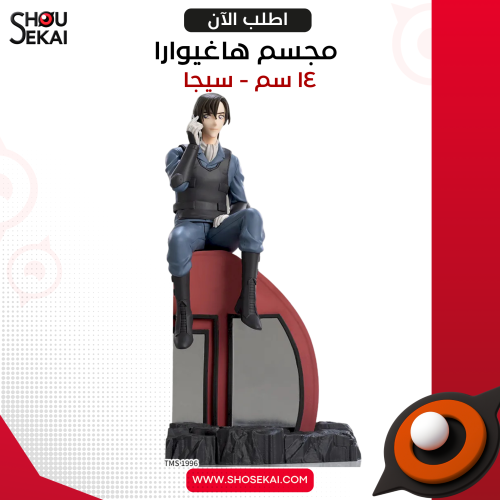 Detective Conan - Hagiwara XRosslink Figure