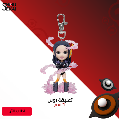 One Piece - Robin Figure Keychain