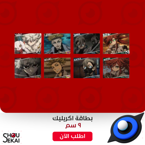 Gachiakuta - Acrylic Card By Luck