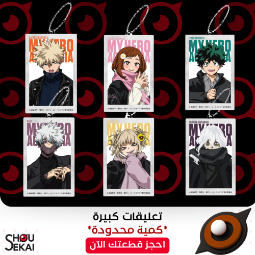 Hero Academia - Special Shop Big Acrylic Keychains