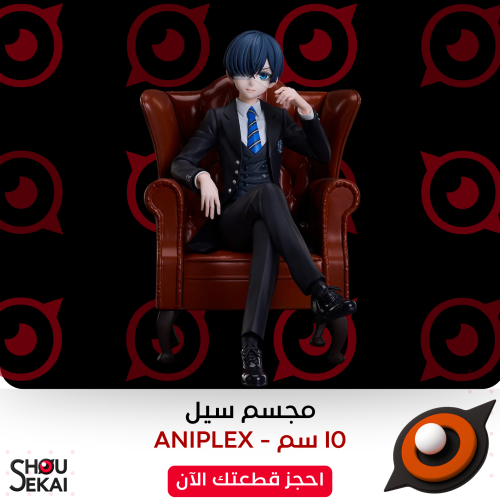 Black Butler - Public School Ver Non Scale Ciel Fi...
