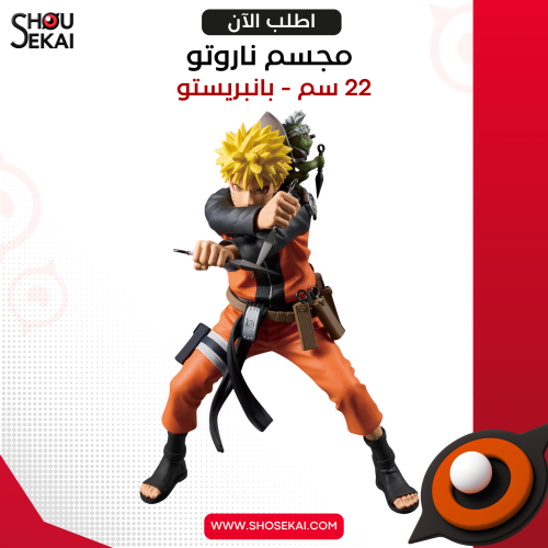 Naruto Shippuden - Manga Volume Naruto Grandista F...