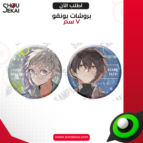 Bungo Stray Dogs - Big Badge Set