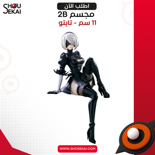 Nier Automata - 2B Noodle Stopper Figure