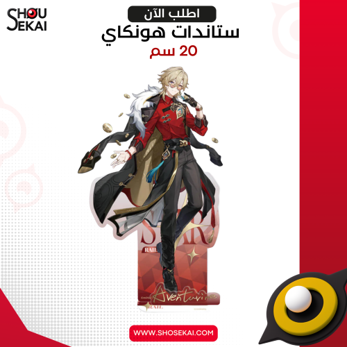 Honkai Star Rail - Tour Ver Aventurine Acrylic Sta...