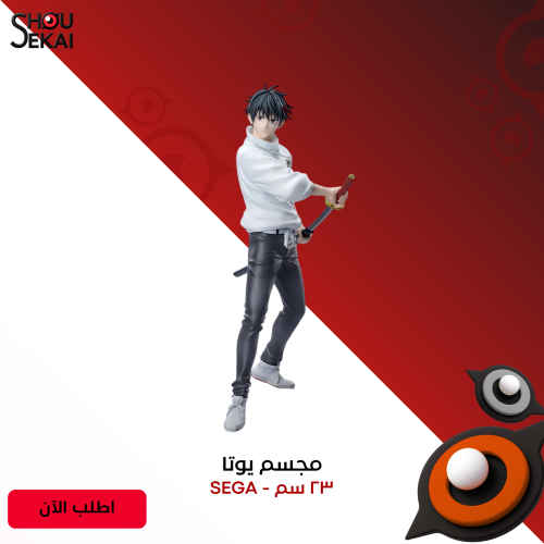 Jujutsu Kaisen 0 - 5TH Ann Yuuta Figure