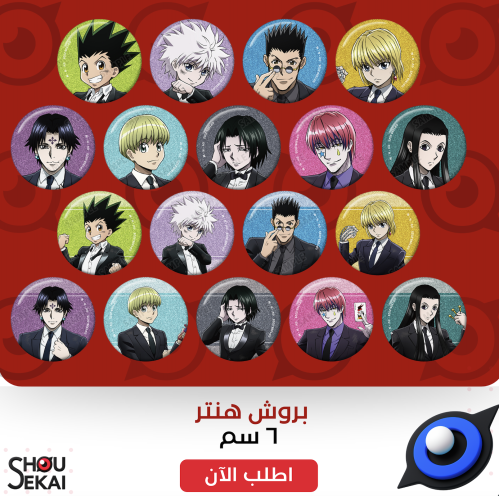 Hunter x Hunter - Suit & Tie Ver Badges By Luck