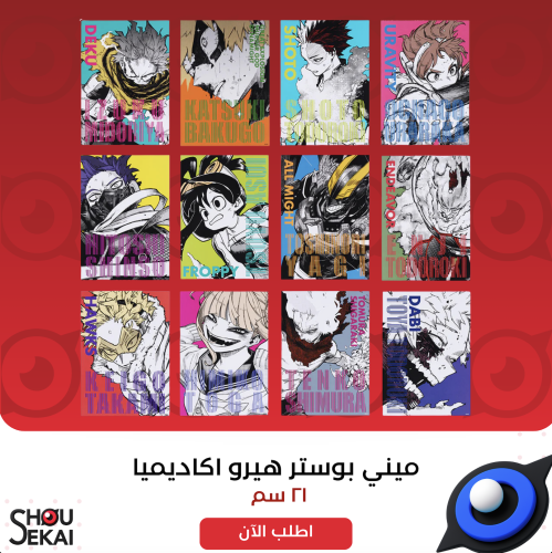 My Hero Academia - Mini Poster By Luck