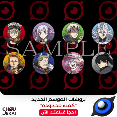 Black Clover EXHIBITION - Anime Badge By Luck