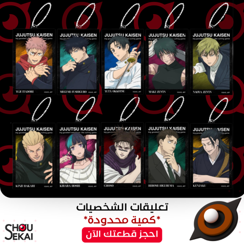 Jujutsu Kaisen Culling Game - Exhibition BIG Acryl...