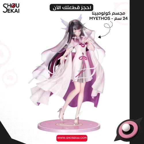 Gift+ Genshin Impact - Columbina Figure