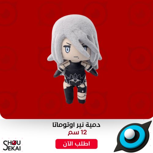 Nier Automata - A2 Plush