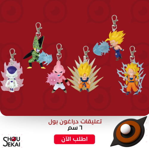 Dragonball - Figure Keychains