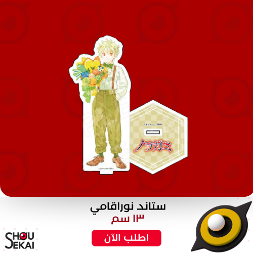 Noragami - 15th Ann Party Yukine Acrylic Stand