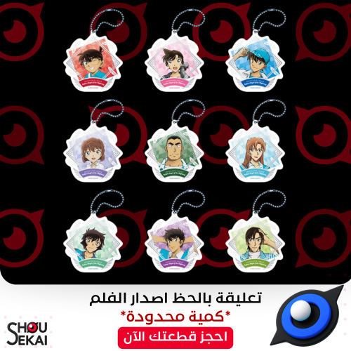 Detective Conan - MOVIE Ver Acrylic Keychain By Lu...