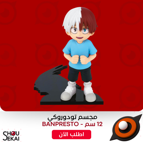 My Hero Academia - Shoto Todoroki Kid Ver Figure