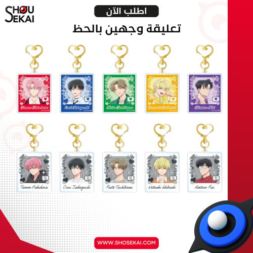 Tamon's B-Side - 2-Sides Keychain By Luck