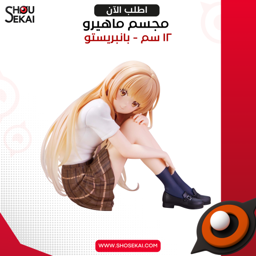 The Angel Next Door - Shiina Mahiru Figure