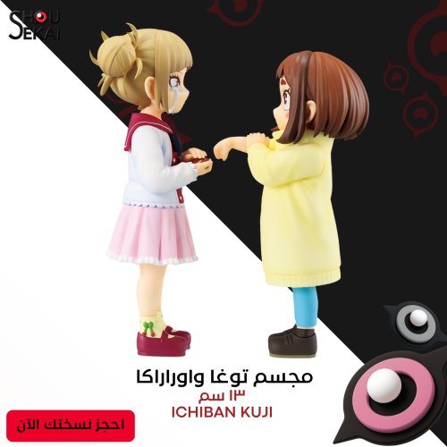My Hero Academia Ichiban Kuji - Uraraka & Toga Fig...