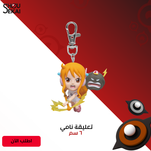 One Piece - Nami Figure Keychain