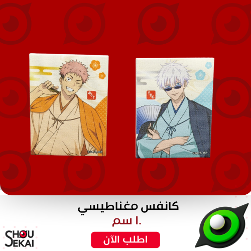 Jujutsu Kaisen - Anniversary Mini Magnetic Canva